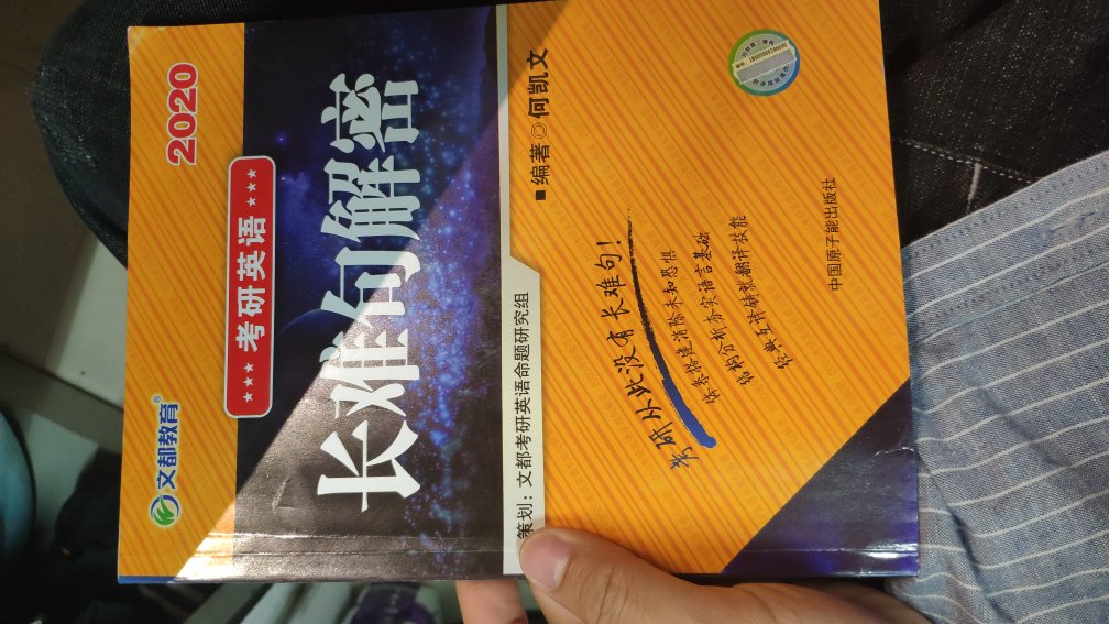 纸张质量很好，字体印刷信息应该是正品，相信自营商品的品质和1800一起凑单买的，希望能起到作用！