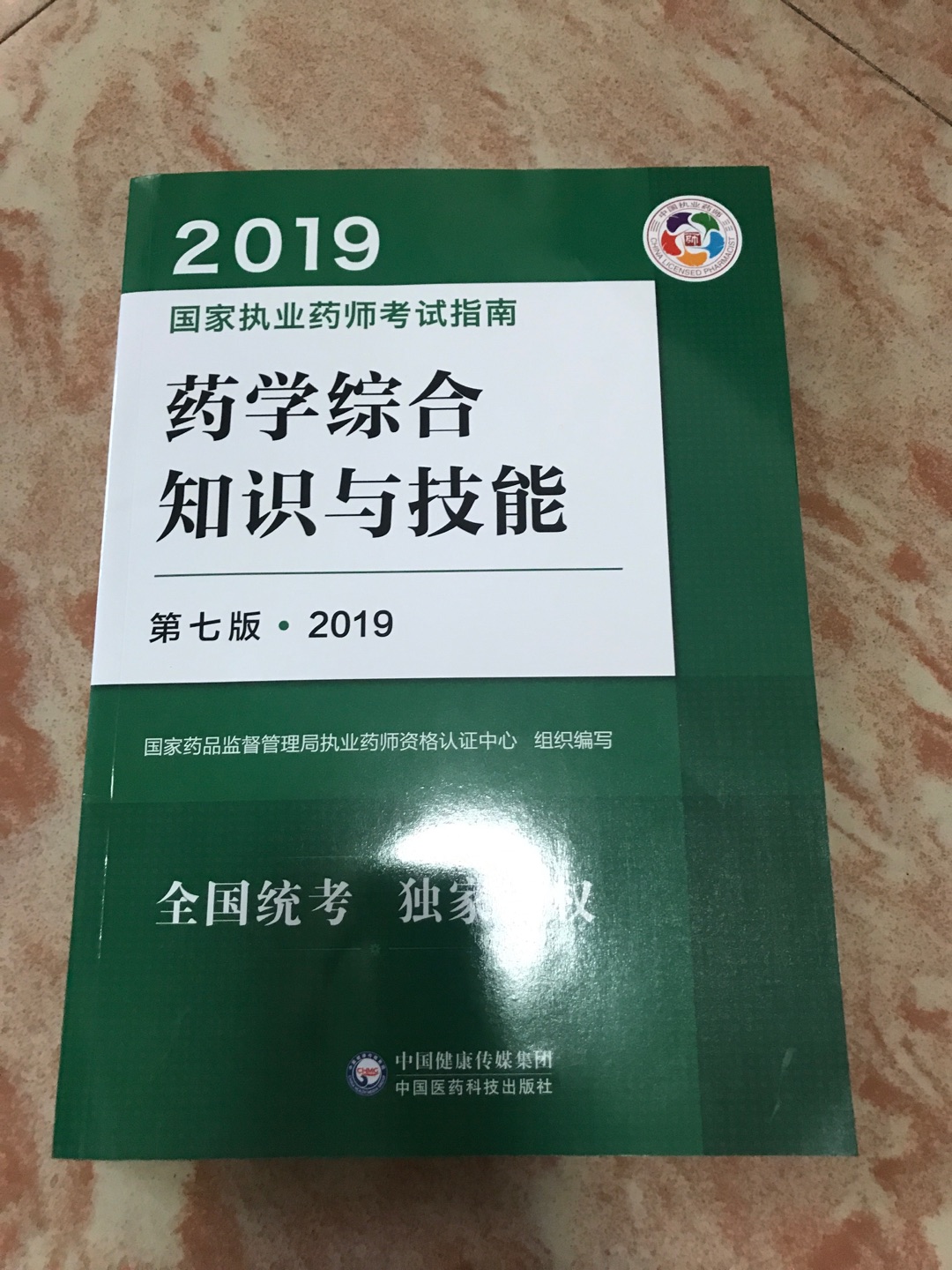 下着大雨，快递员还准时送达，点赞?。书本质量不错！