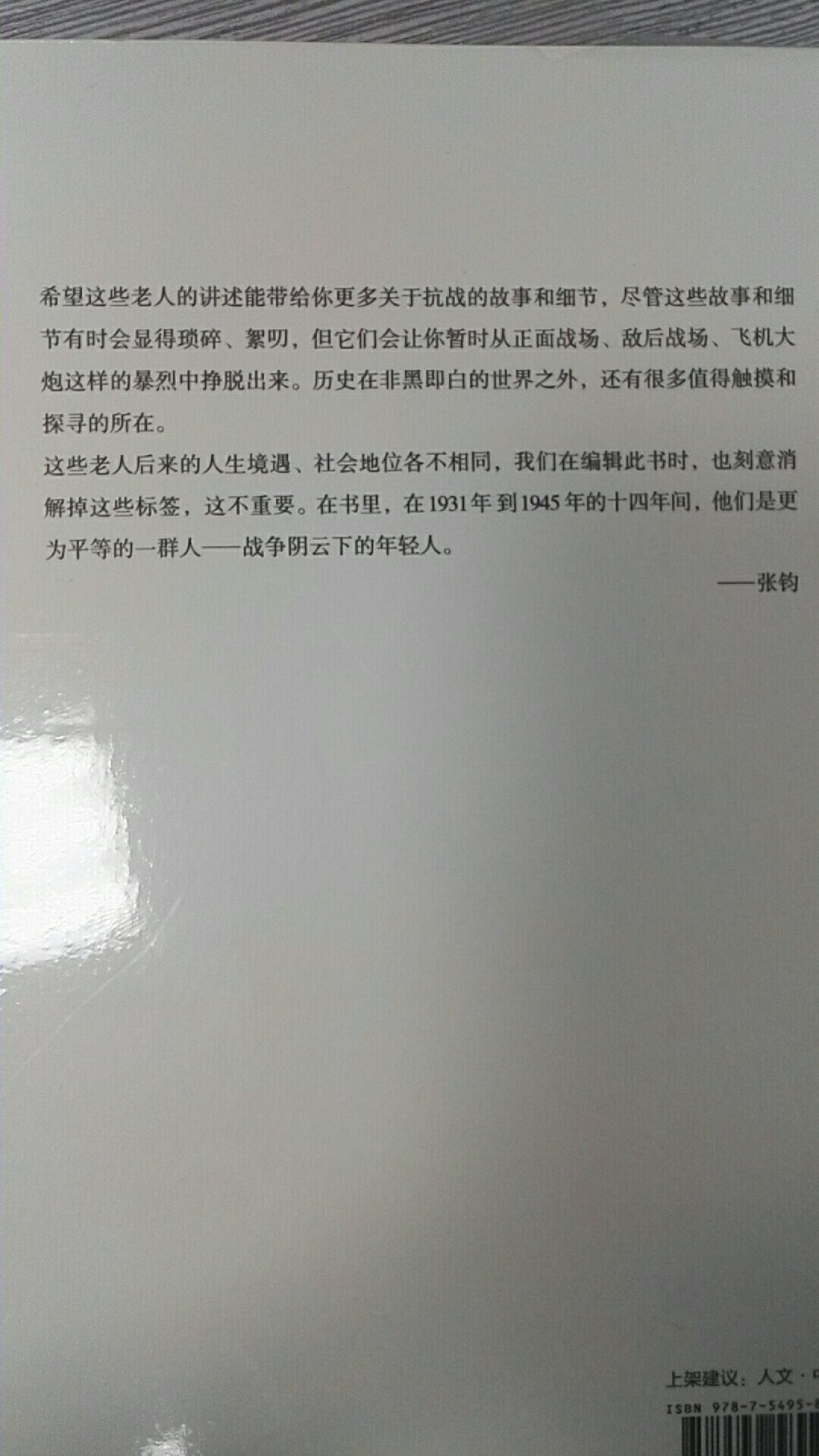 书还是很好的，值得一读，可以由侧面了解历史片段。可惜有发生了磕坏，换货中。