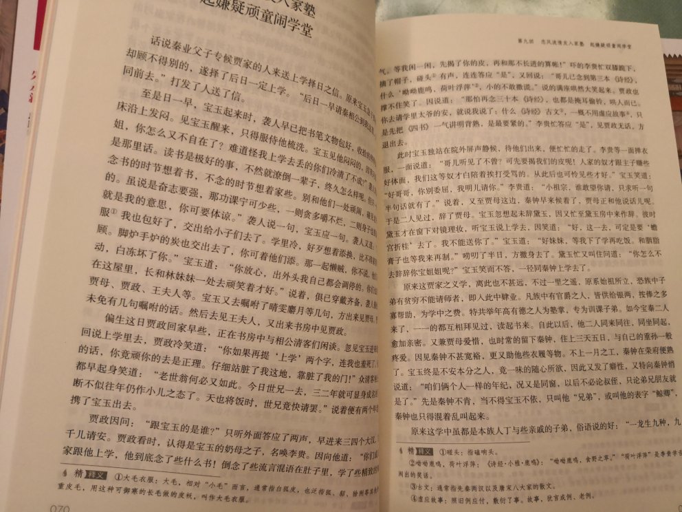 包装完整，字体清晰，解释挺多，适合小学生阅读。