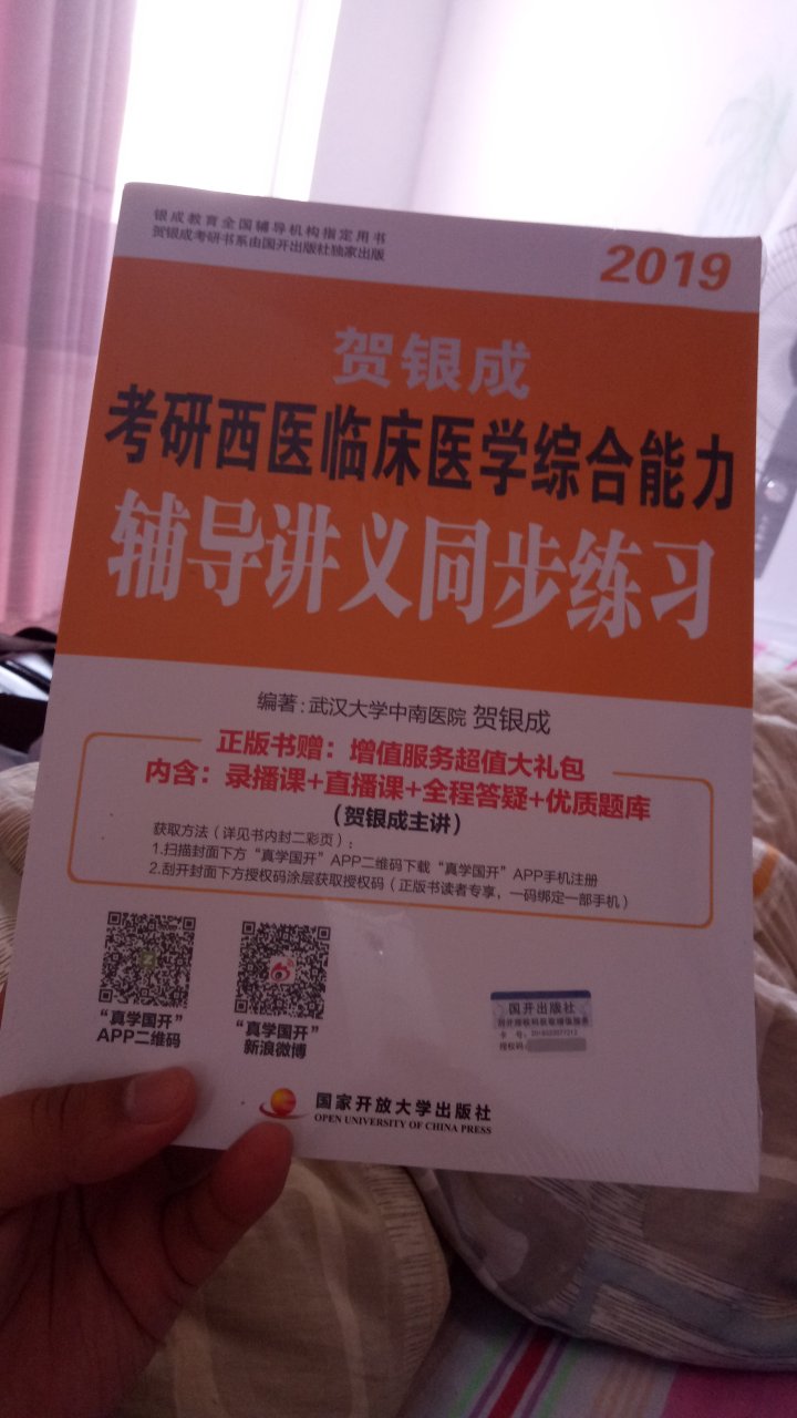 希望今年考研能有所进步，多看书，多做题，总是好的！