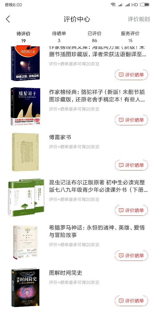 一次买了不少书，有给大宝的，也有给二宝的。