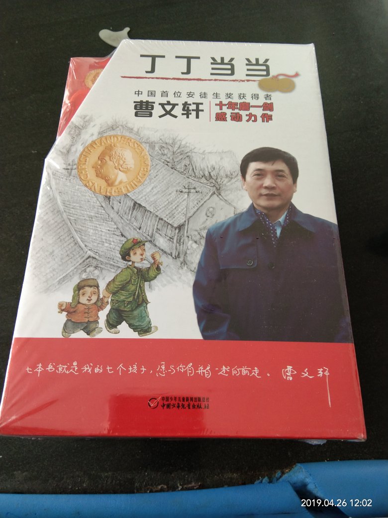 囤了好多曹文轩的书，孩子非常喜欢阅读。
