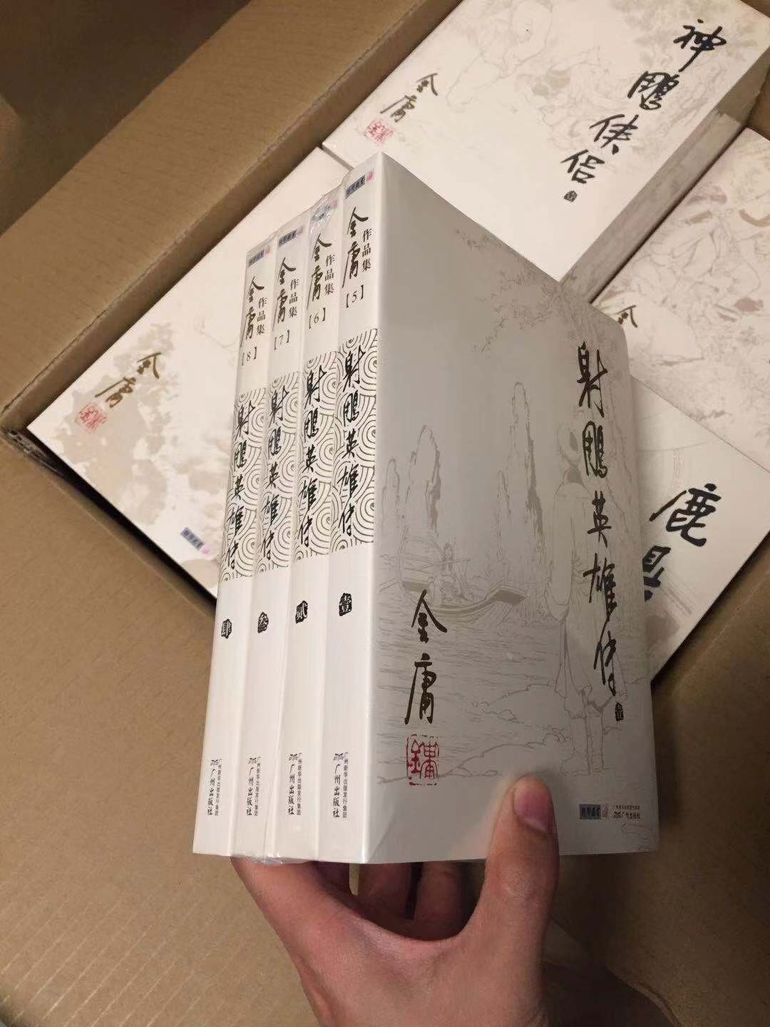 金庸小说全集，收录金庸大师的全部小说著作，集合全套，值得阅读收藏！金庸武侠小说中描述的儿女情长和国恨家仇，都是金庸大师的人生经历和思想精神的另一种形式的表现，更重要的是，小说蕴含着诸多传统文化和历史知识。所以，读金庸武侠小说，不仅可以感受金庸武侠江湖的爱恨情仇，更能读出我们中华民族的文化基因和精神内涵！这是唯独金庸武侠可以风靡全球而长久不衰的重要因素！金庸大师铸就了武侠江湖的一个时代！