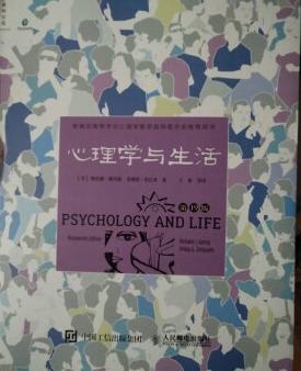基本涵盖了心理学研究的各个方面及一些主流派系的理论。