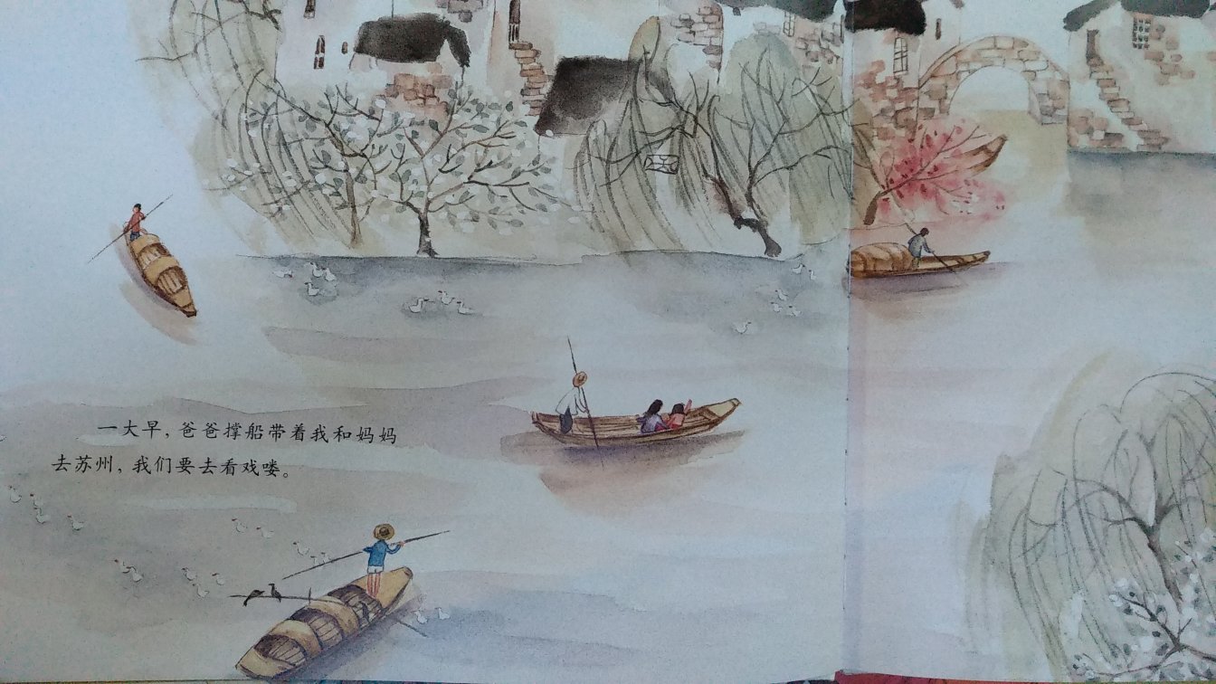 这本书实在太惊艳了，迄今为止，最美绘本之一，另两本是高山流水和梅花三弄。很符合苏州园林景色，加入戏曲元素，美轮美奂！