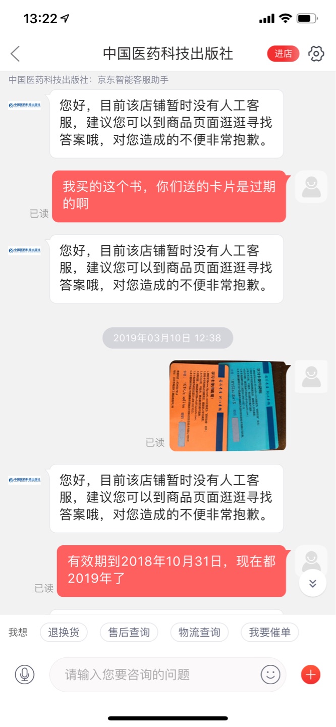 书本还可以，就是为什么客服一直不在线。送的东西也是过期的，挺无奈