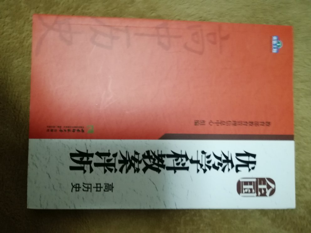 还可以吧，对教师使用还是可以的。