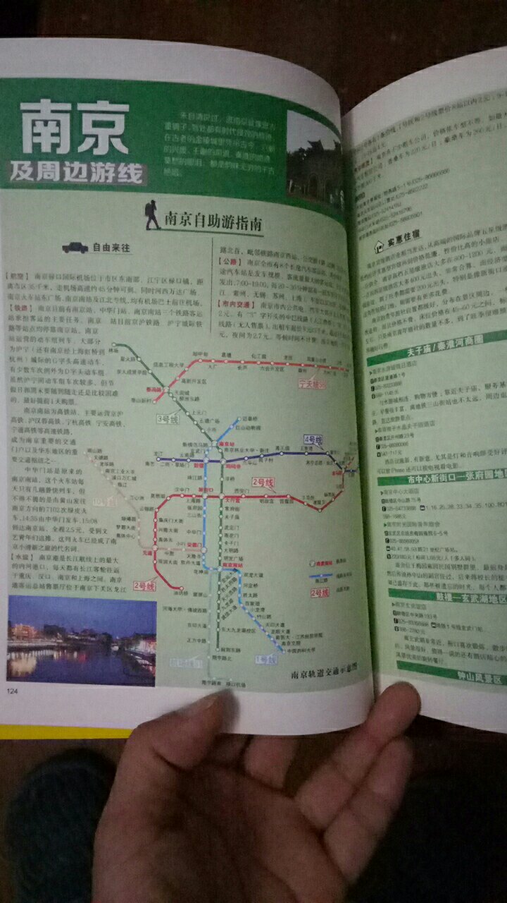 非常全面的中国自由行指导地图。很全面。很经典。