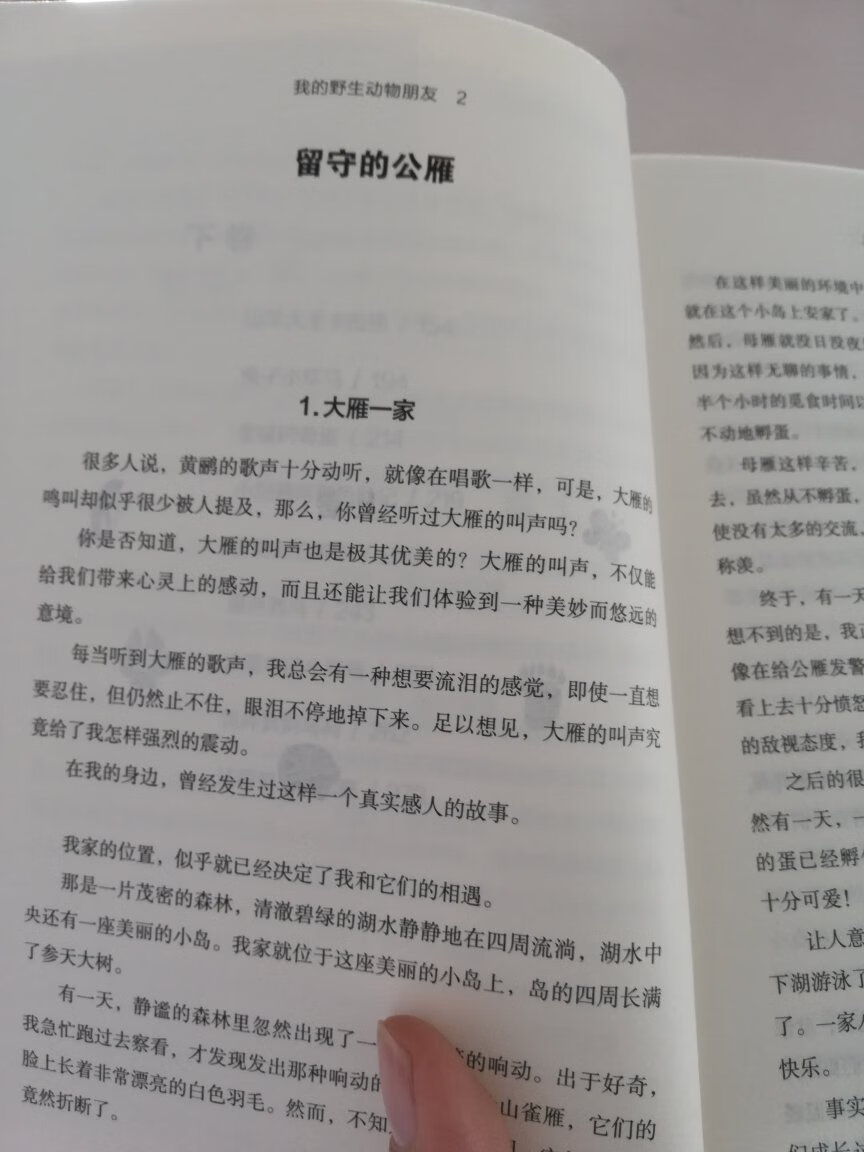 西顿动物小说带我们走进一个崭新而辽阔的艺术世界，孩子现在四年，能自主阅读