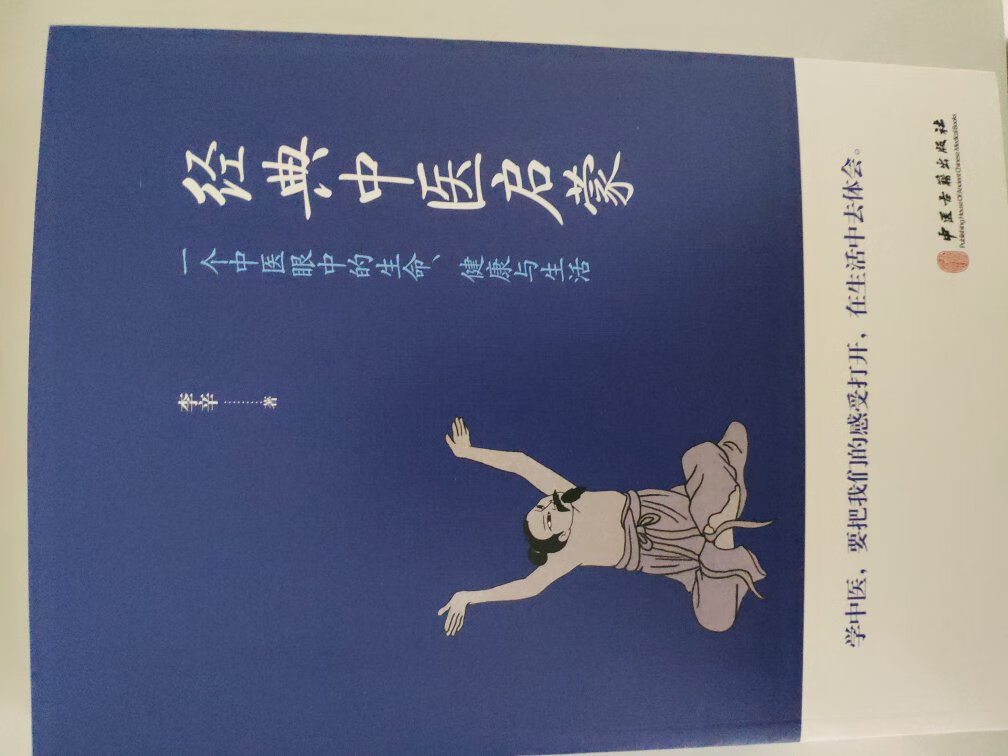 很好的书，喜欢。有活动所以先屯着慢慢看，感谢给我生活带来的方便和快捷，感谢快递小哥，感谢为我订单付出的所有人，愿越来越好。