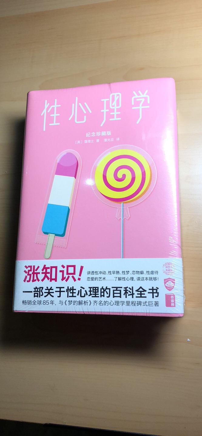 发货速度还是一如既往的快。还未读，内容应该也不错吧，相信自己的选择！