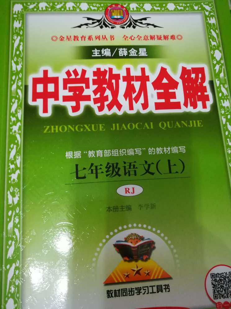 书的质量很好，印刷清晰，内容还不错。送货及时！