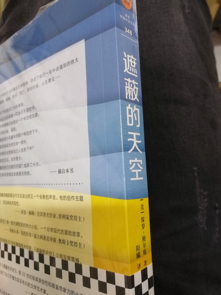 物流就是快，不过包装破损了，还好里面没事。书是好书等有空慢慢品。