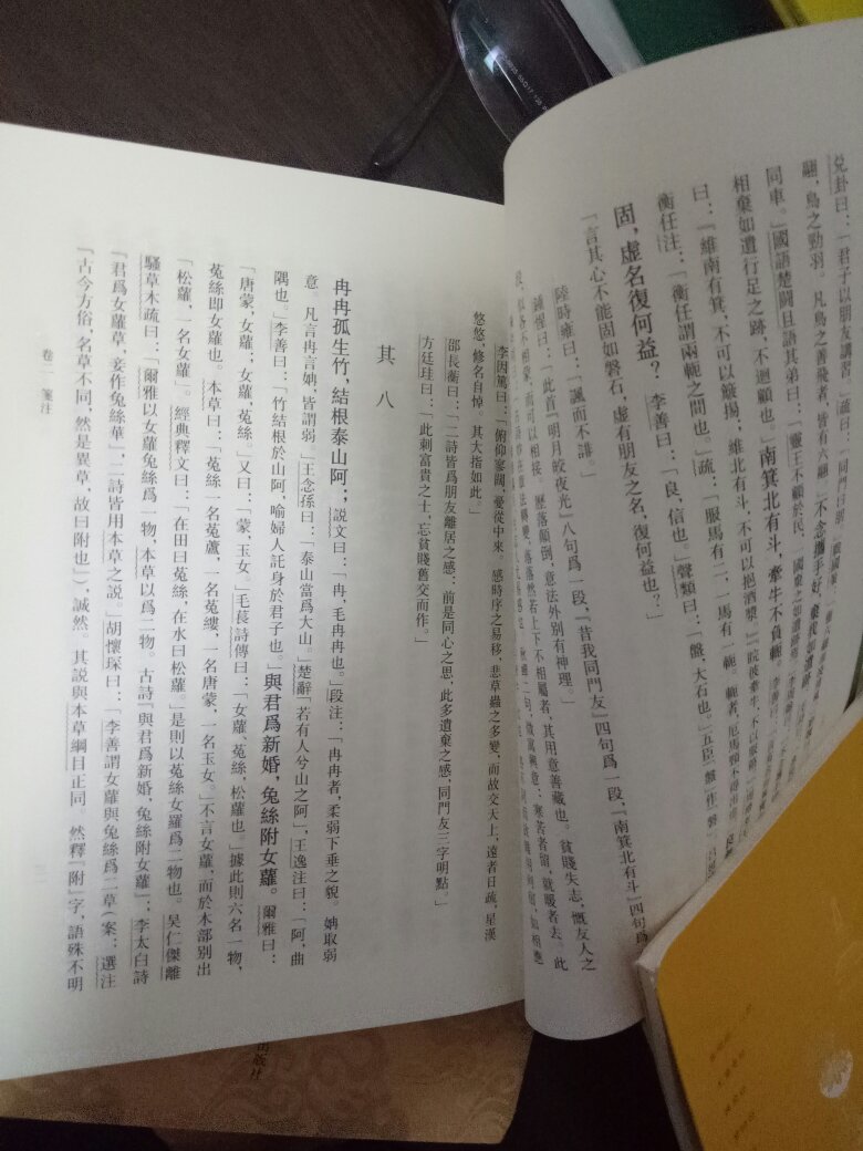 我所看到的对古诗十九首训诂收集最全面的一本，旁征博引，内容详实，值得品味。