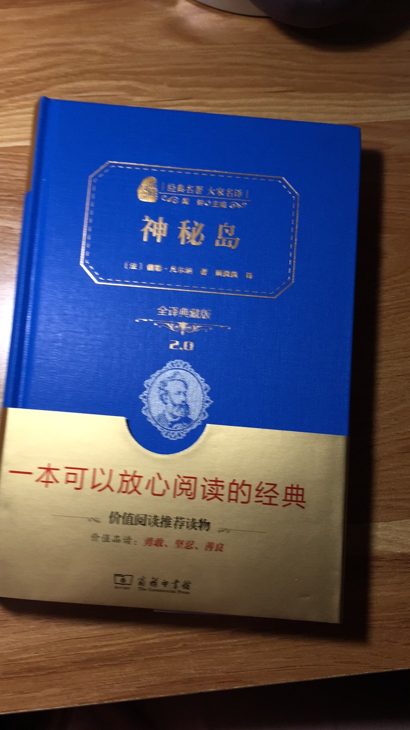 老师推荐买的，非常不错的一本书，字迹清晰孩子很喜欢看