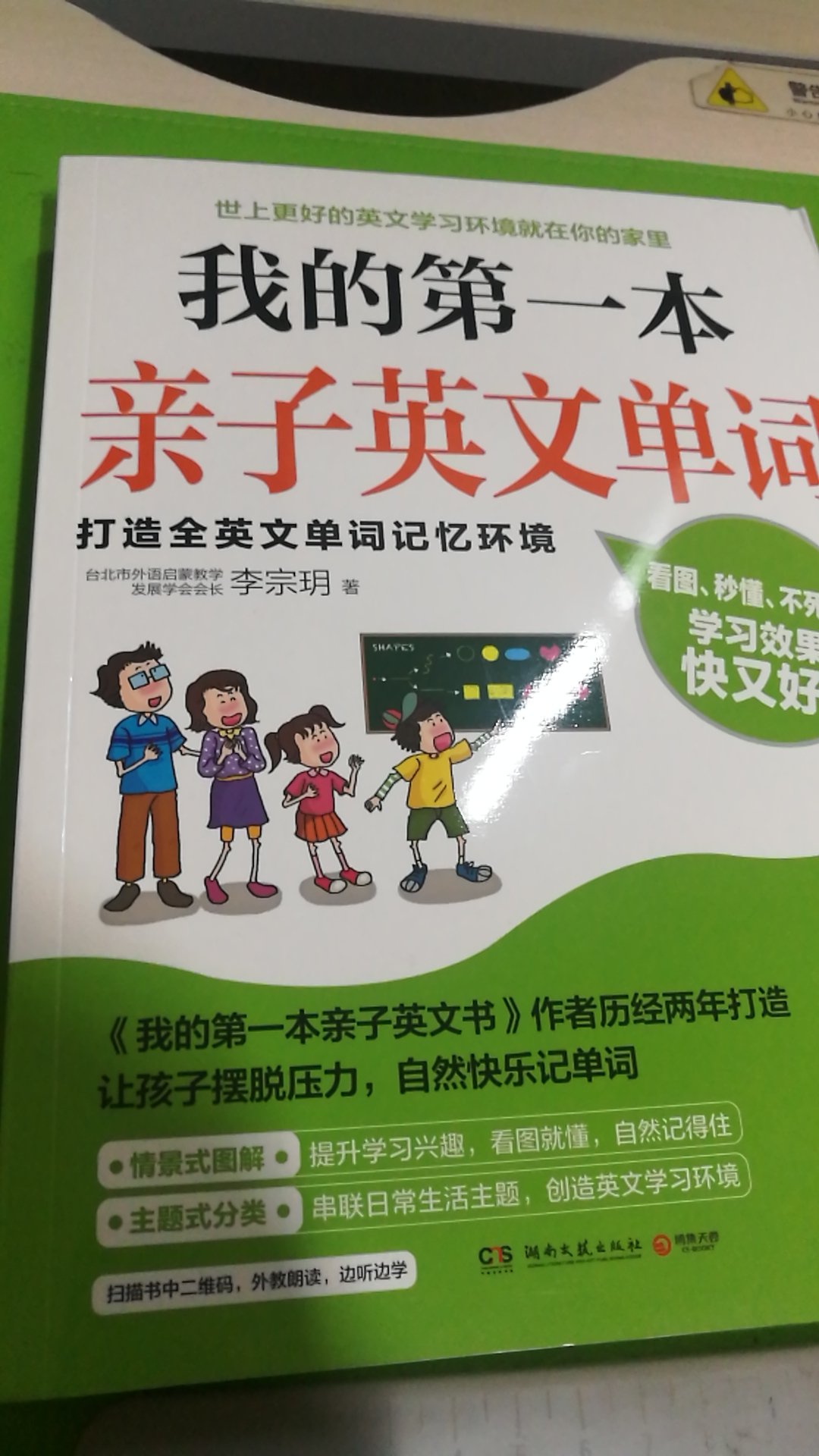 专门为孩子选的一本书，希望对孩子的学习有帮助。快递给力！