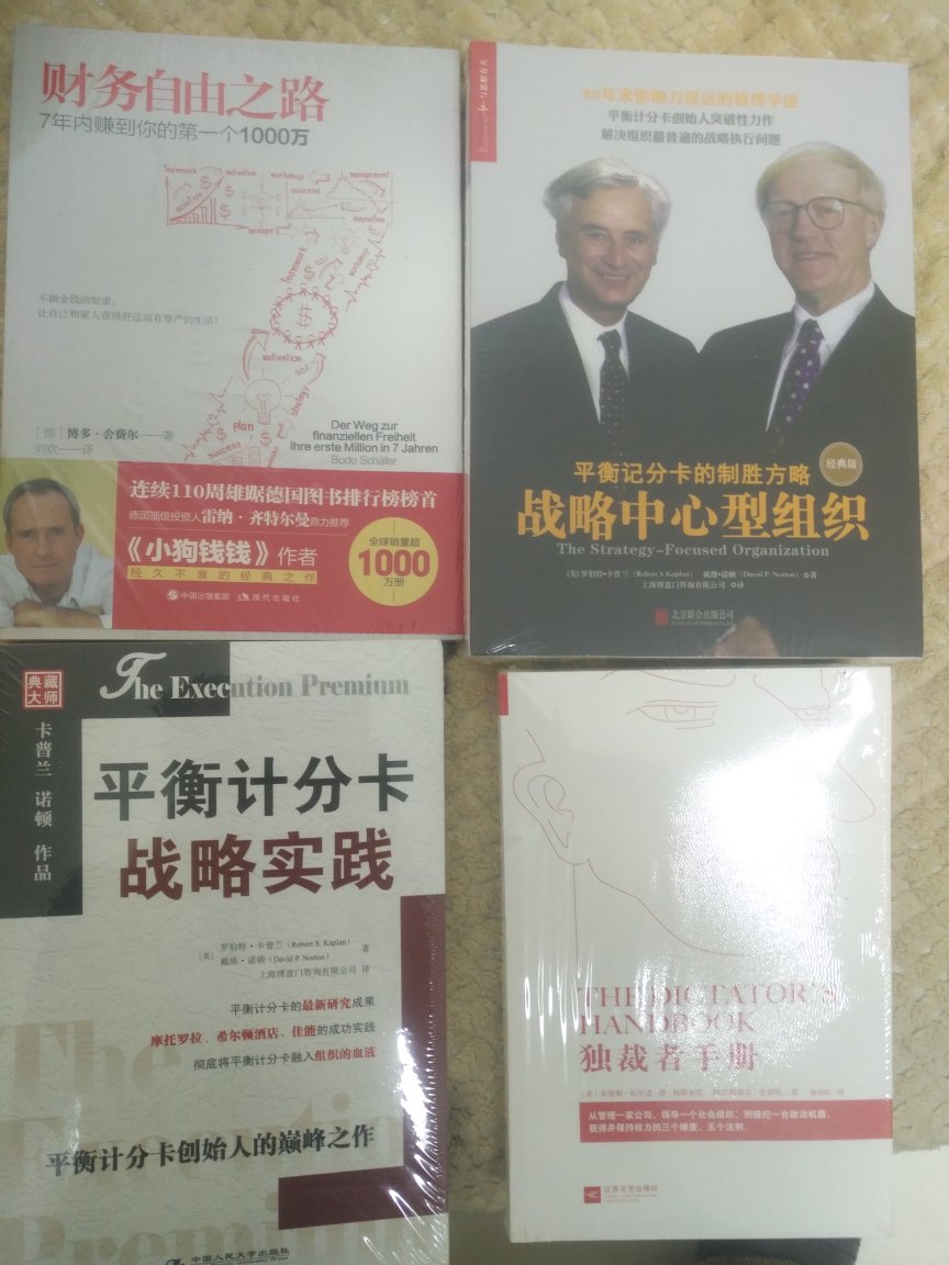 书已经邮到，在学习管理学的时候，听课程里介绍的，就买了，相信一定会有收获的。