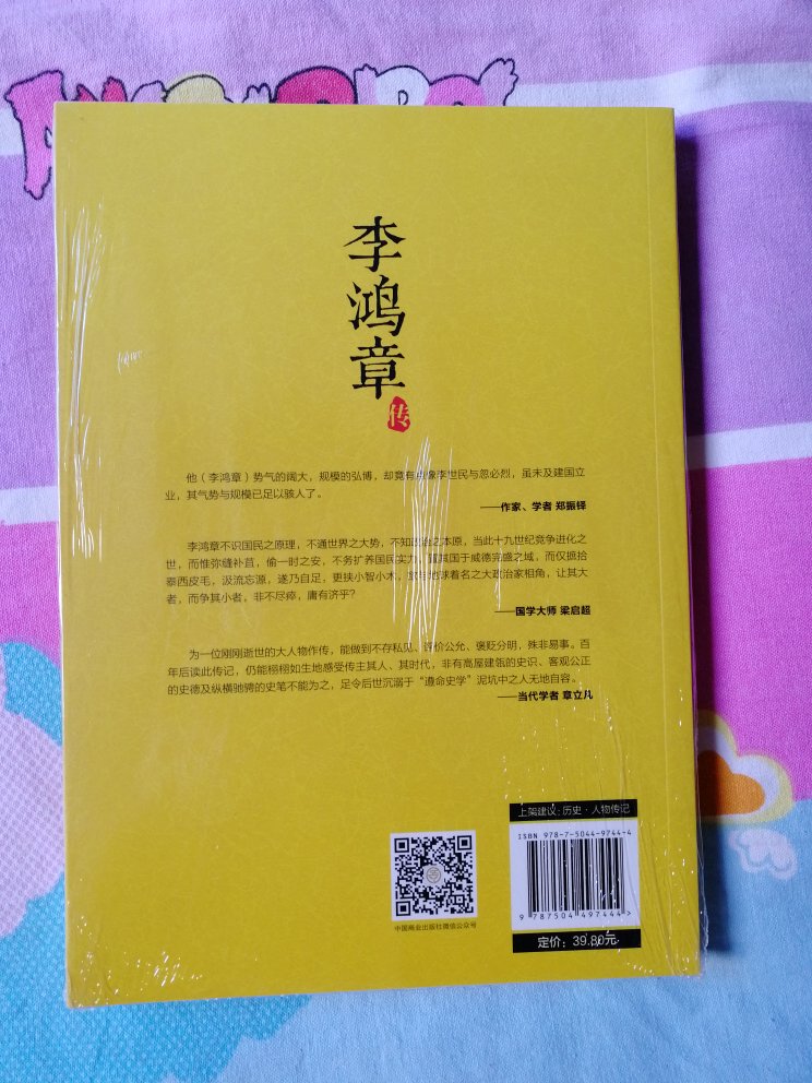 一代重臣，晚清洋务运动的践行者，其人还是有很多值得品鉴学习的！