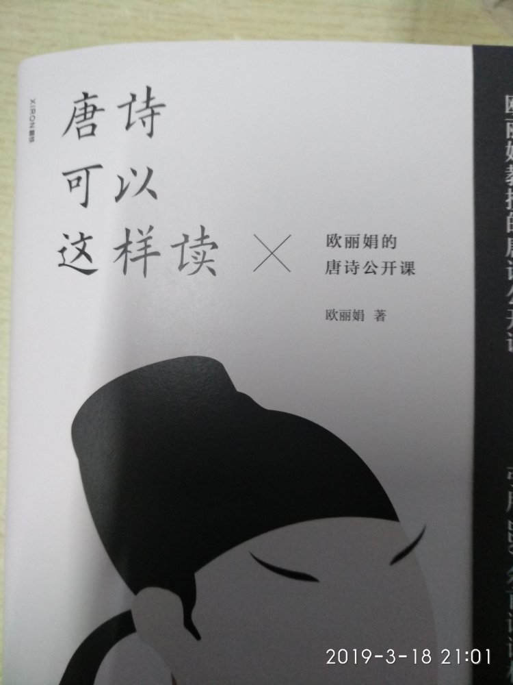 看了这本书，你会很深的沉浸在中国的诗词优美当中。