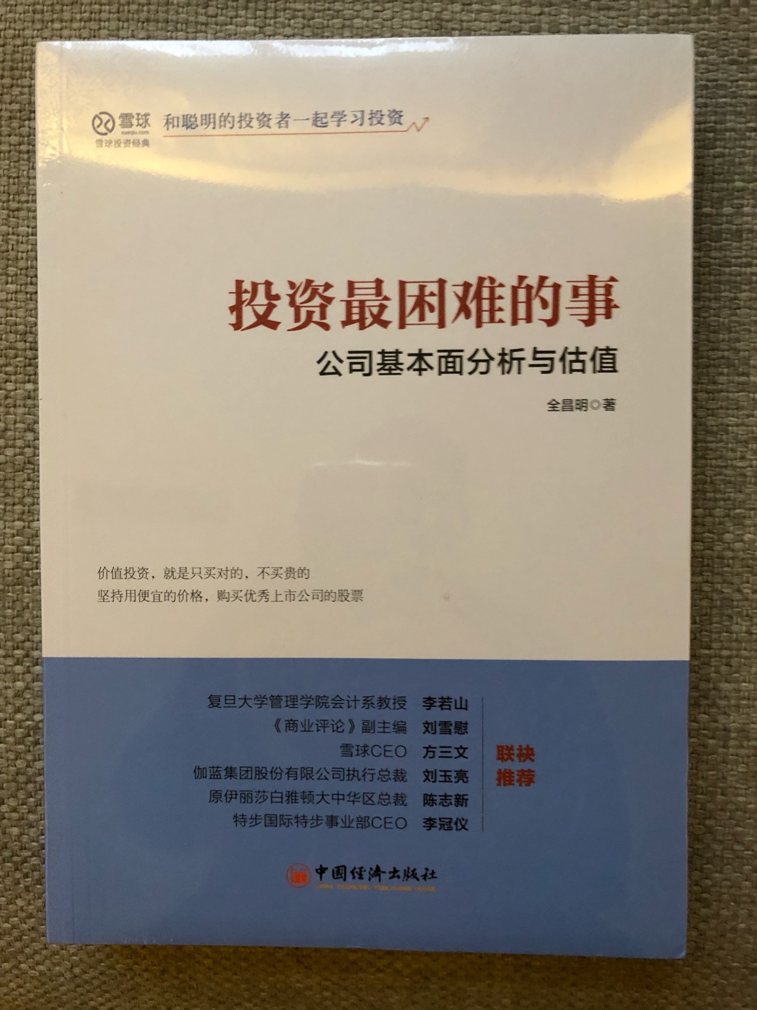 完好收到，物流给力！书还没开始研究，阅后再评。