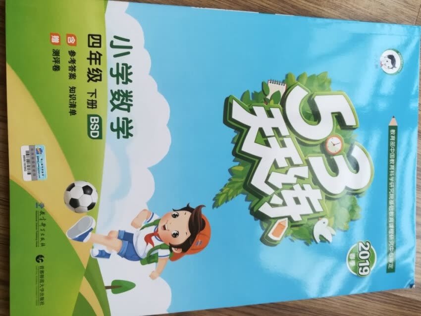 物美价廉的辅导书，很不错