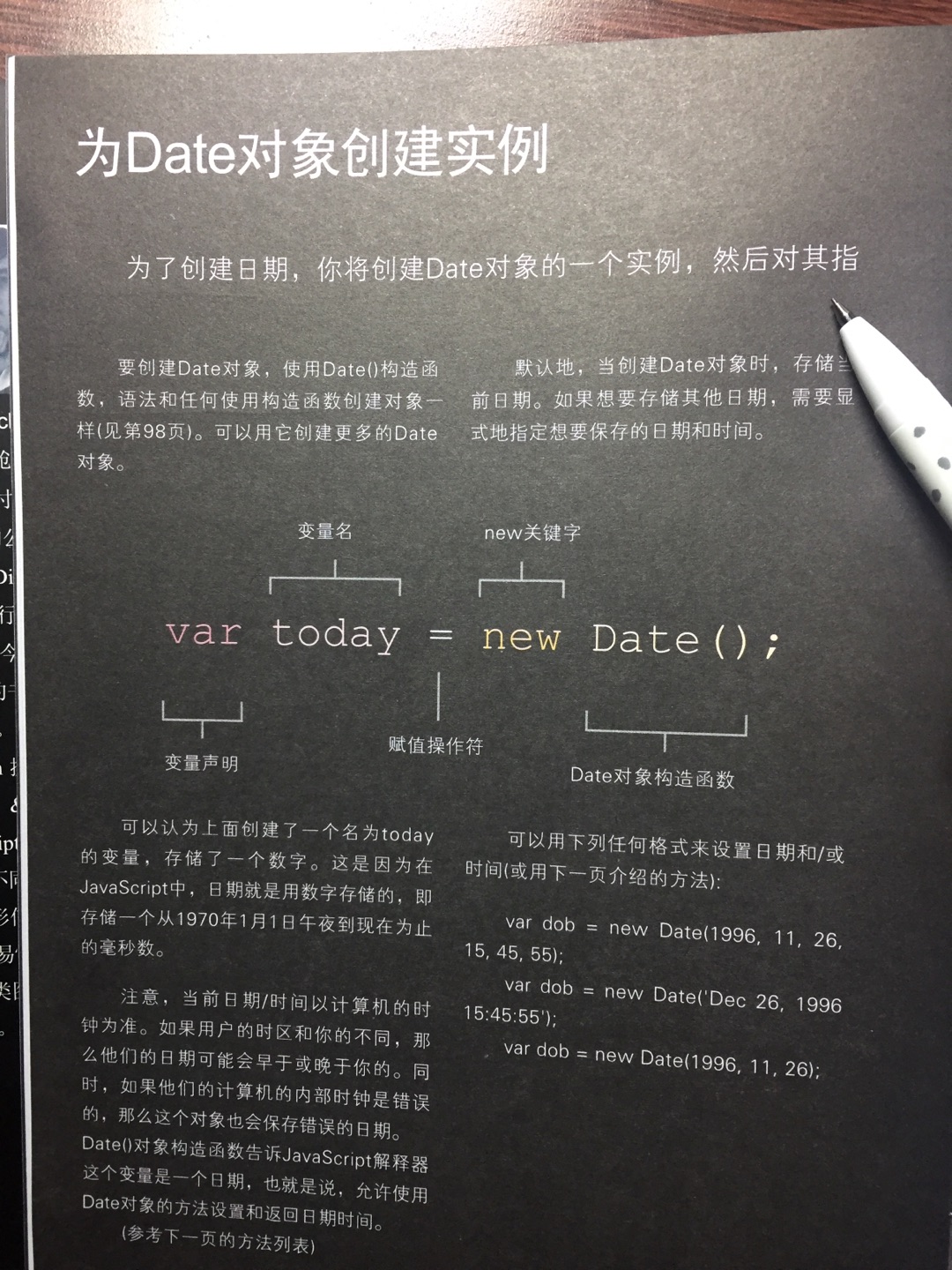 敢问，这真的是正版书吗？是印刷问题还是什么问题？我本来是有PDF版本的，买纸质的就是怕PDF版本是盗版的。我这是看了电子书才知道后面写的是：然后对其指定你希望展示的时间和日期。那一块的很不明显的小方块是我前一页画的标注，不是我拿黑纸盖住了。