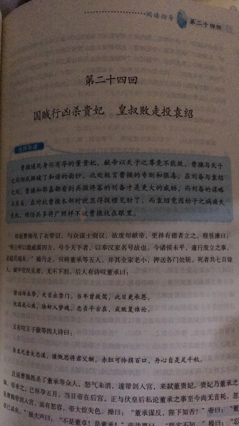 不错，有一些注释，如果能更全面就好了，名著需要多方位，多层次解读