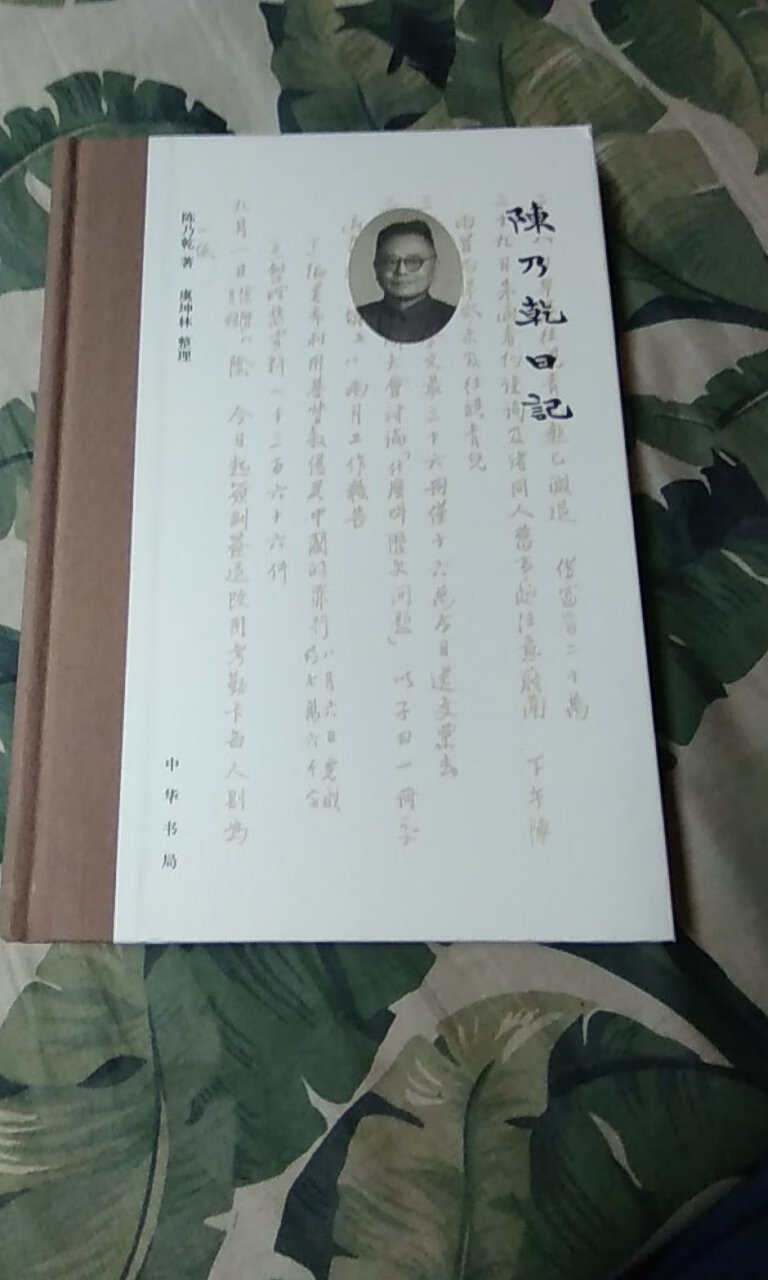 陈乃乾先生是当代杰出的版本目录学家。本书极具文献史料价值。且为首次整理出版。