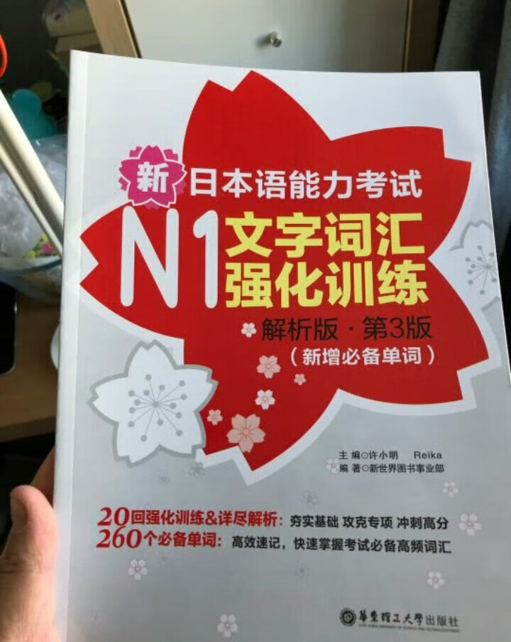 我觉得这本书挺好用的，对考试很有帮助，而且内容很详细，印刷也很好，书也无异味。