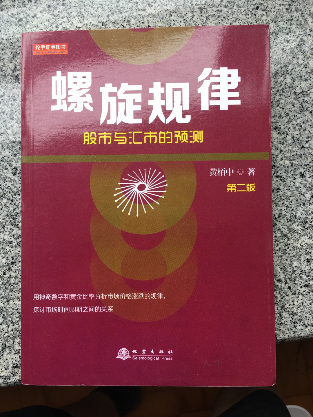 这玩意儿，你觉得有道理就是有道理，一本书，给个五星鼓励一下人家吧。