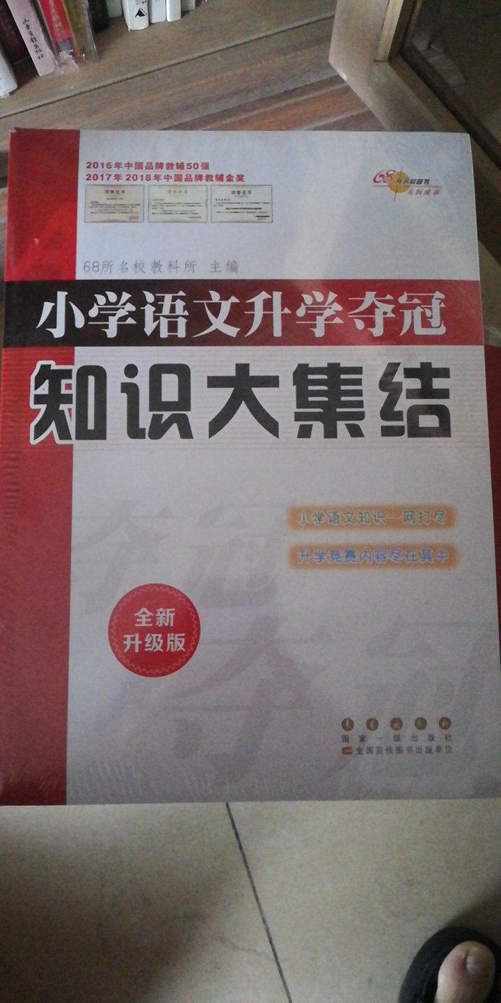 朋友推荐，提前给孩子屯的，看着不错?