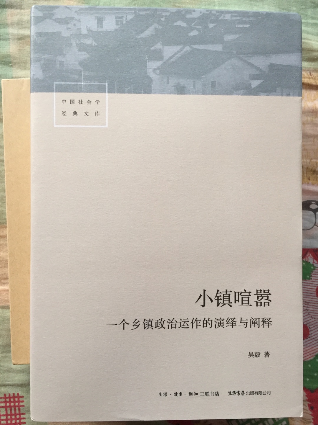 在《金翼》《银翅》之后，评分甚高，买来看看！