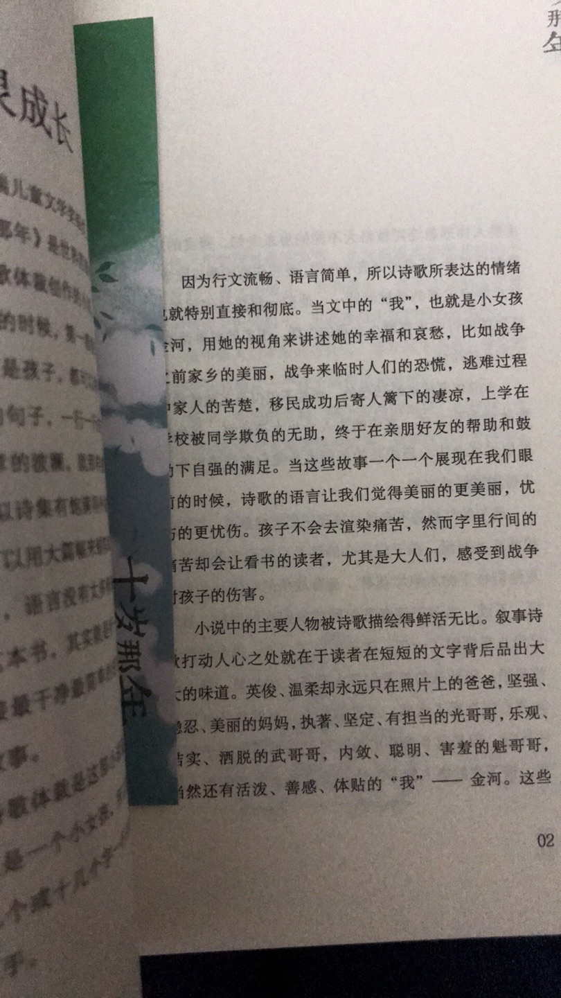 学校要求必读书目之一刚好有活动就多买些了，书质还行，比书店便宜