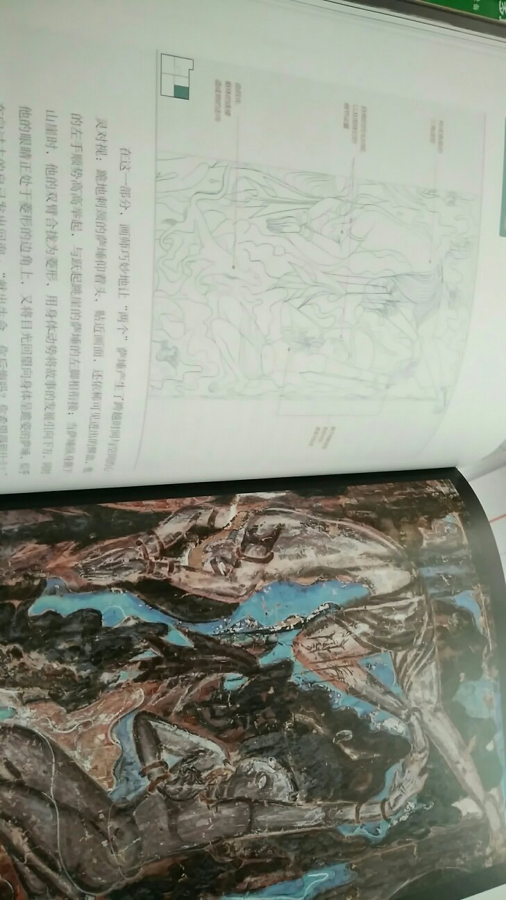 这是一本专门研究敦煌第254窟的专门著作，内容翔实，照片清晰，版式大方考究，值得收藏。这是精装本。