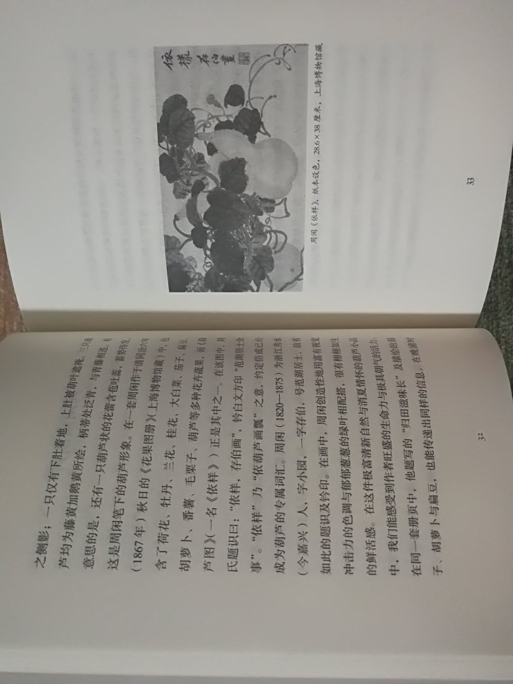 上海书店的小精装一直都很喜欢，文字朴实真诚，总是能触动心弦。这次收入的三册尤为可喜。特别是《苦雨斋背后的故事》一册，颇具史料价值，令人叫绝！