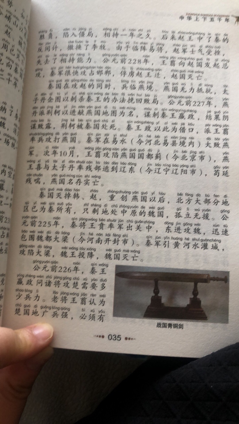 书不错，比较清晰，没什么味道。值得买。这本是没有词语突出的哦。其他本都有的。