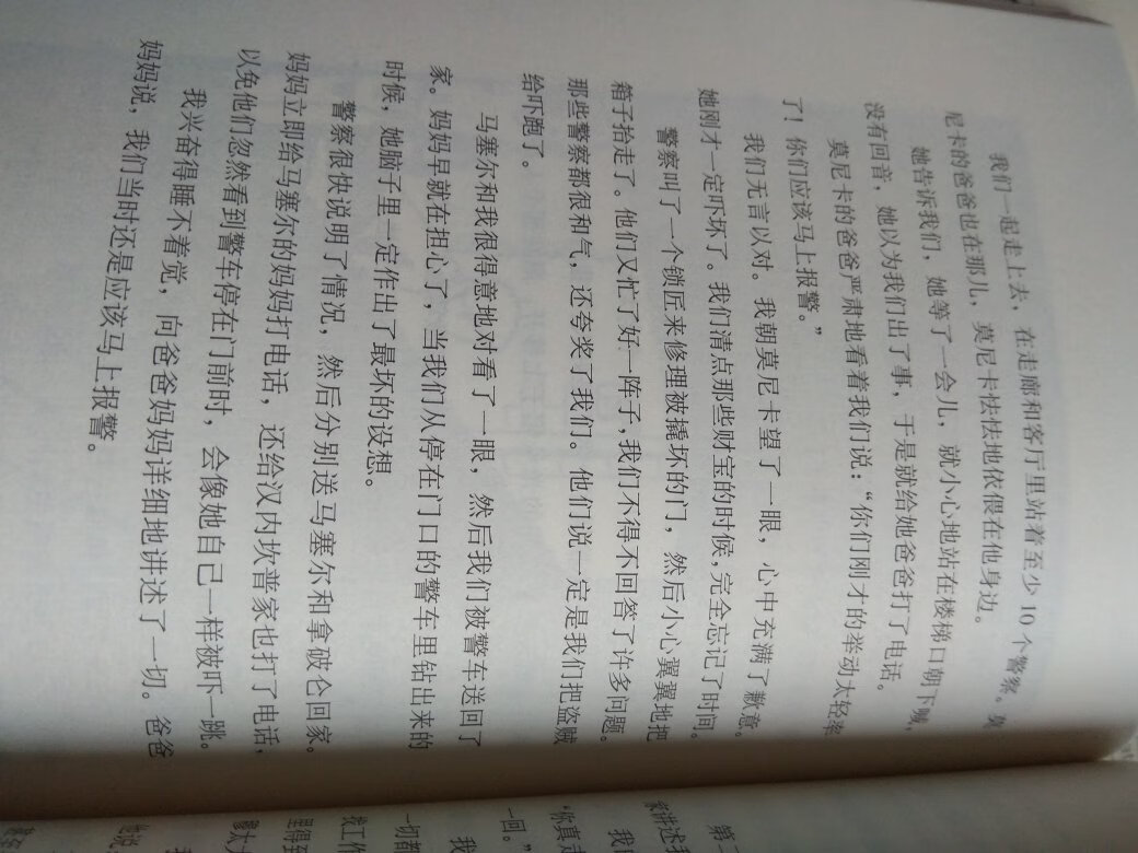 这本书关注了很久，看了电子版觉得很好，感觉应该给孩子买一本，让她学习学习如何理财。非常好，推荐购买。