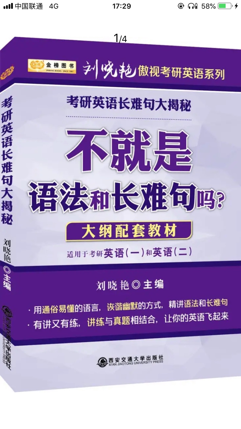 一战英语没过线，准备二战就靠它了，加油！