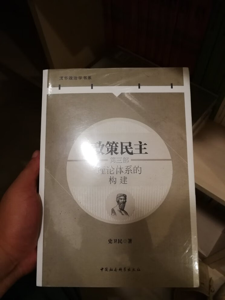 好书，挺不错的，满减，很划算的