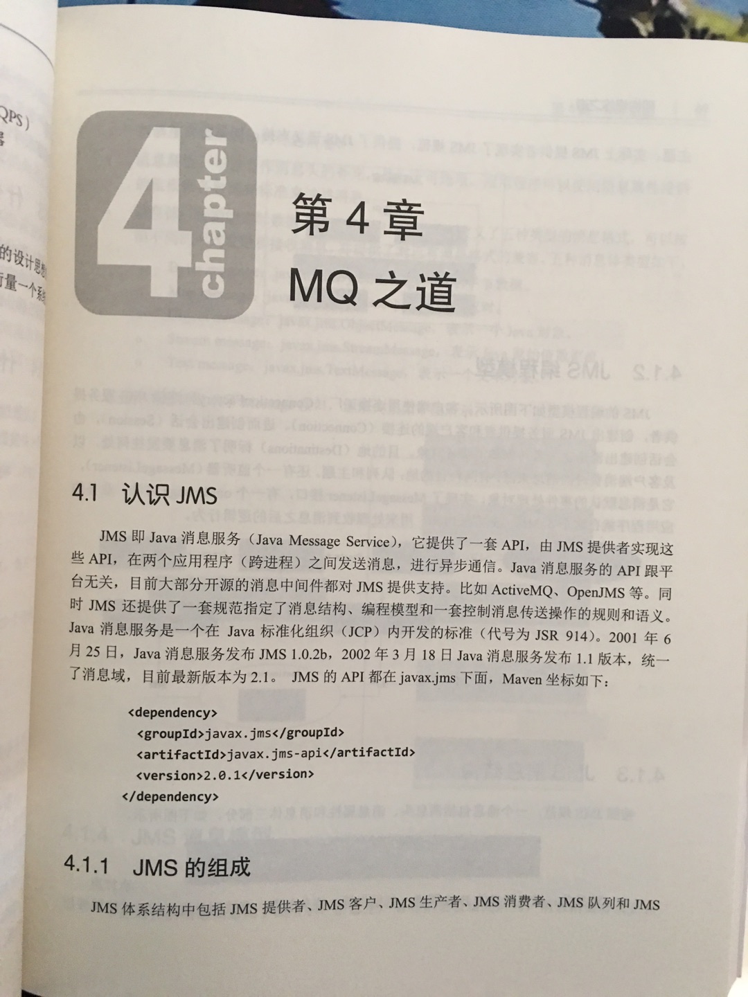 工作4年，需要充电，这类架构书籍太难得了