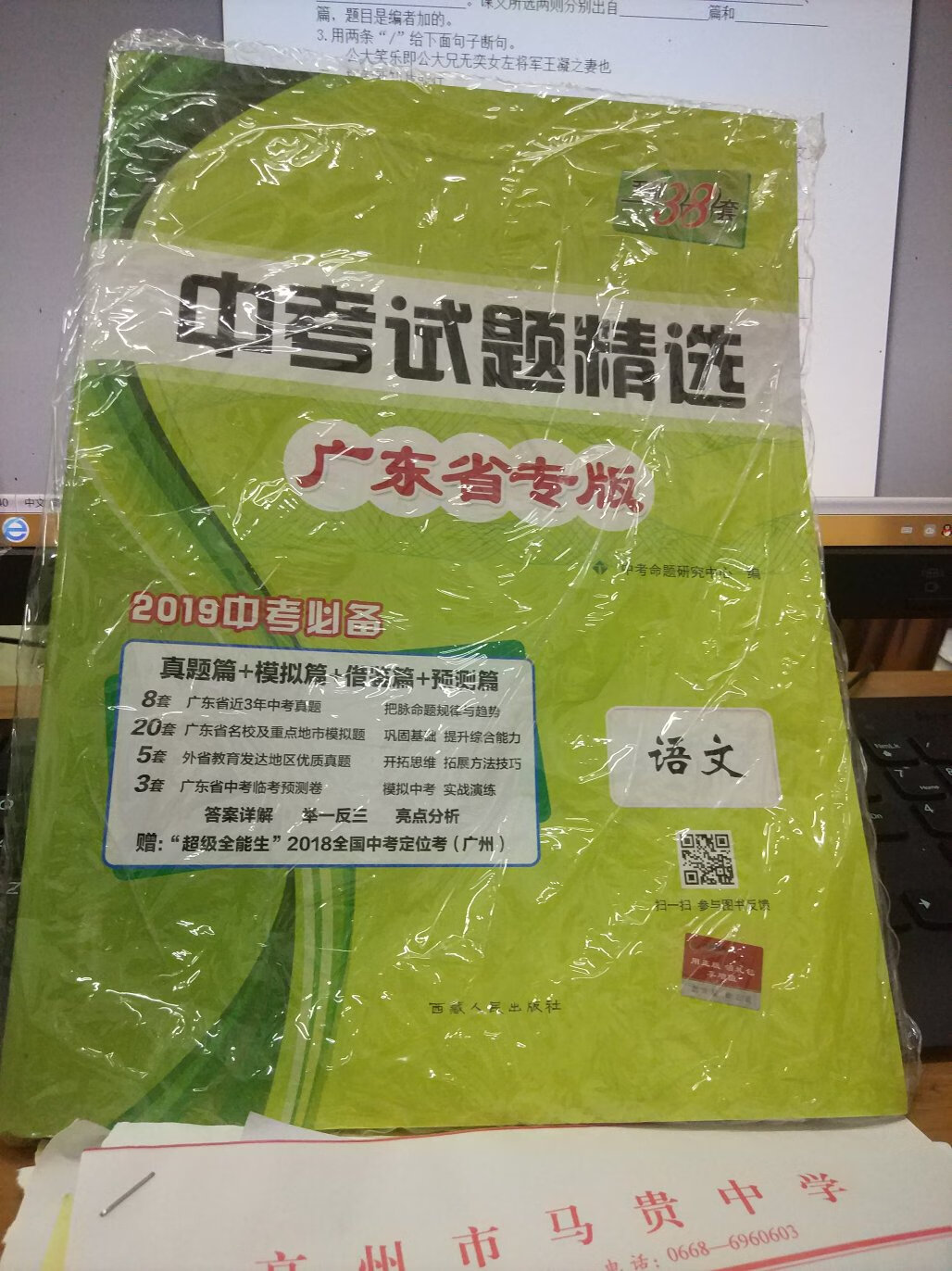 每一年备考都是使用这些资料来参考出练习。