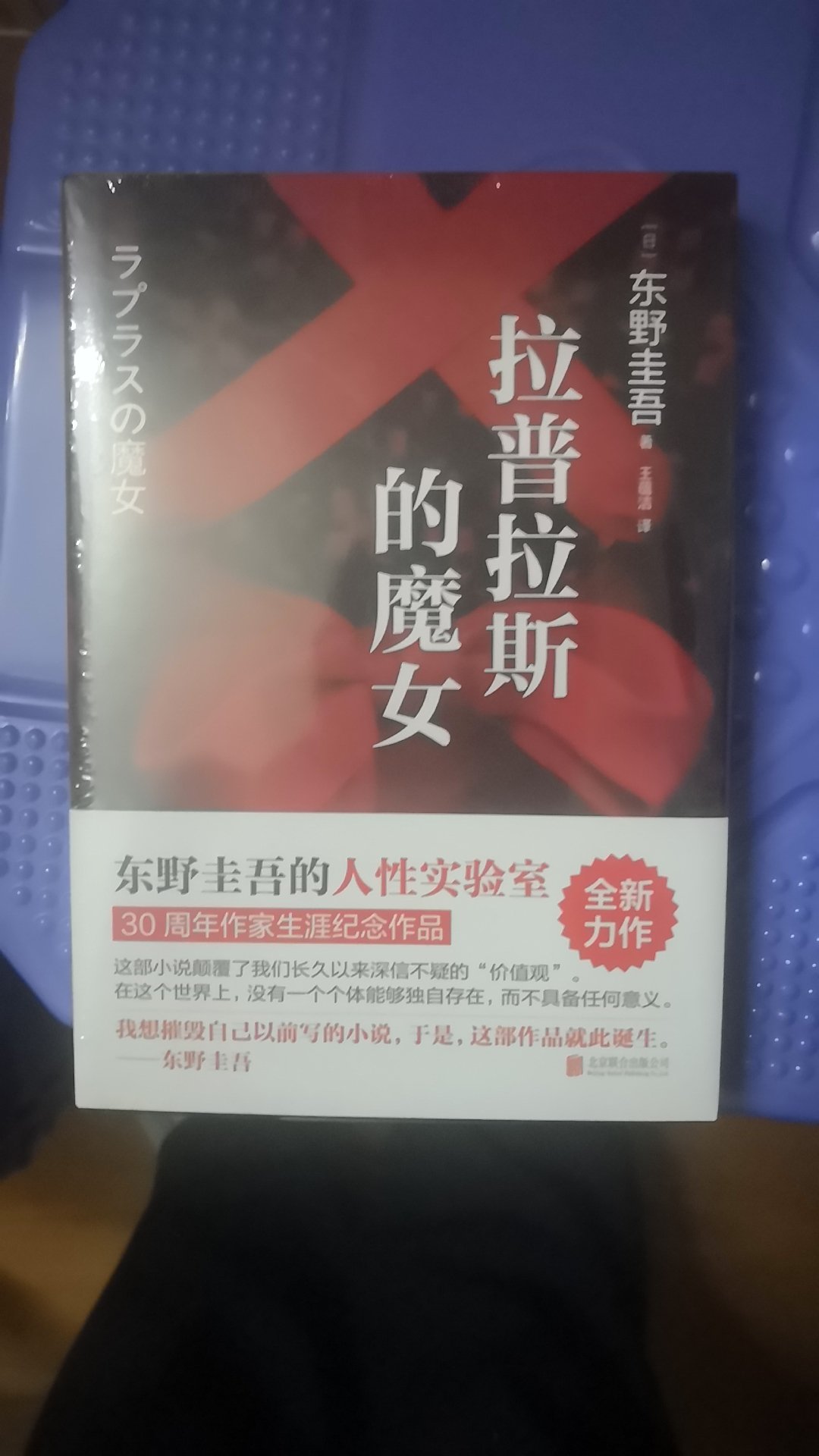 东野圭*对人性的解析真的是入骨三分，这本书完全颠覆了我们传统以来的价值观