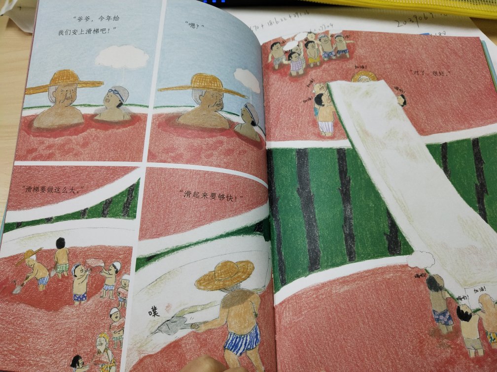 每个小孩的童年夏天，都应该有关于西瓜的记忆吧，本书充满了想象力，仿佛把人带回了童年