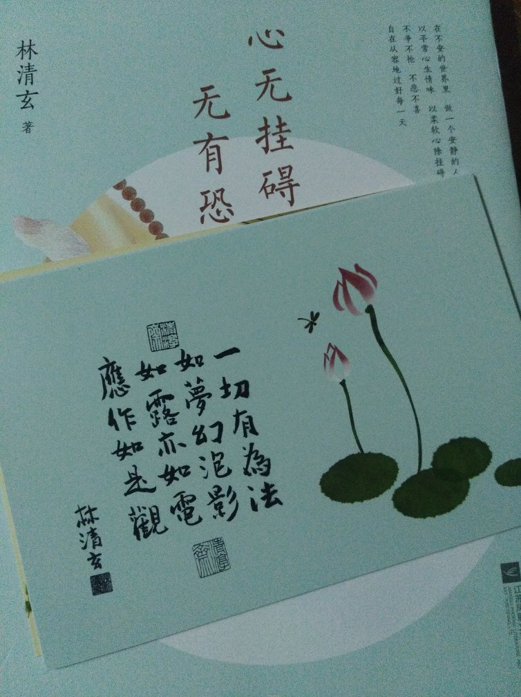 19年2月，从湖南返广东工作。在新华书店无意看到，感觉不错。于是买了，收藏。
