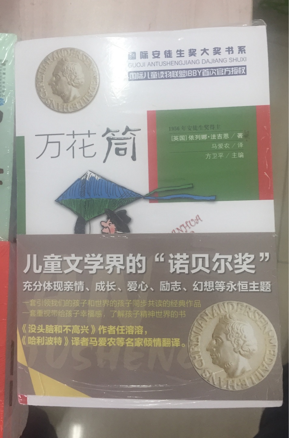 很好的书，侄子喜欢。