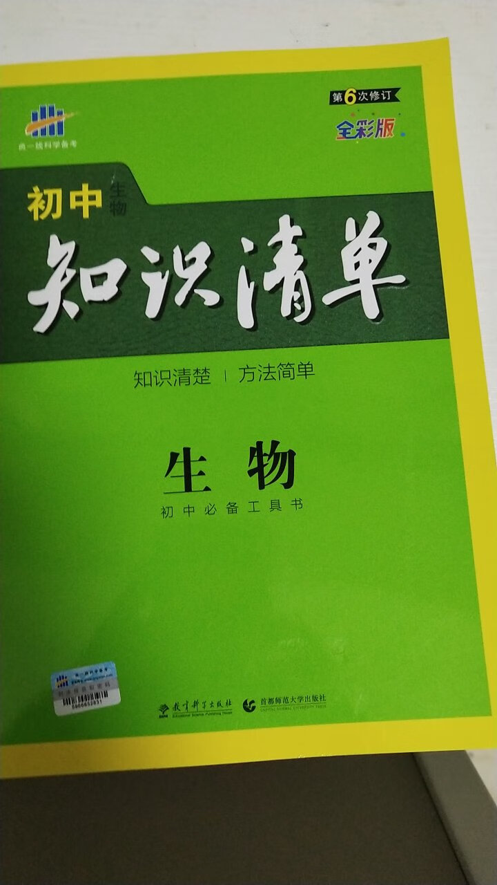 物流超快，快递员态度很好，包装挺好，书的质量也很好