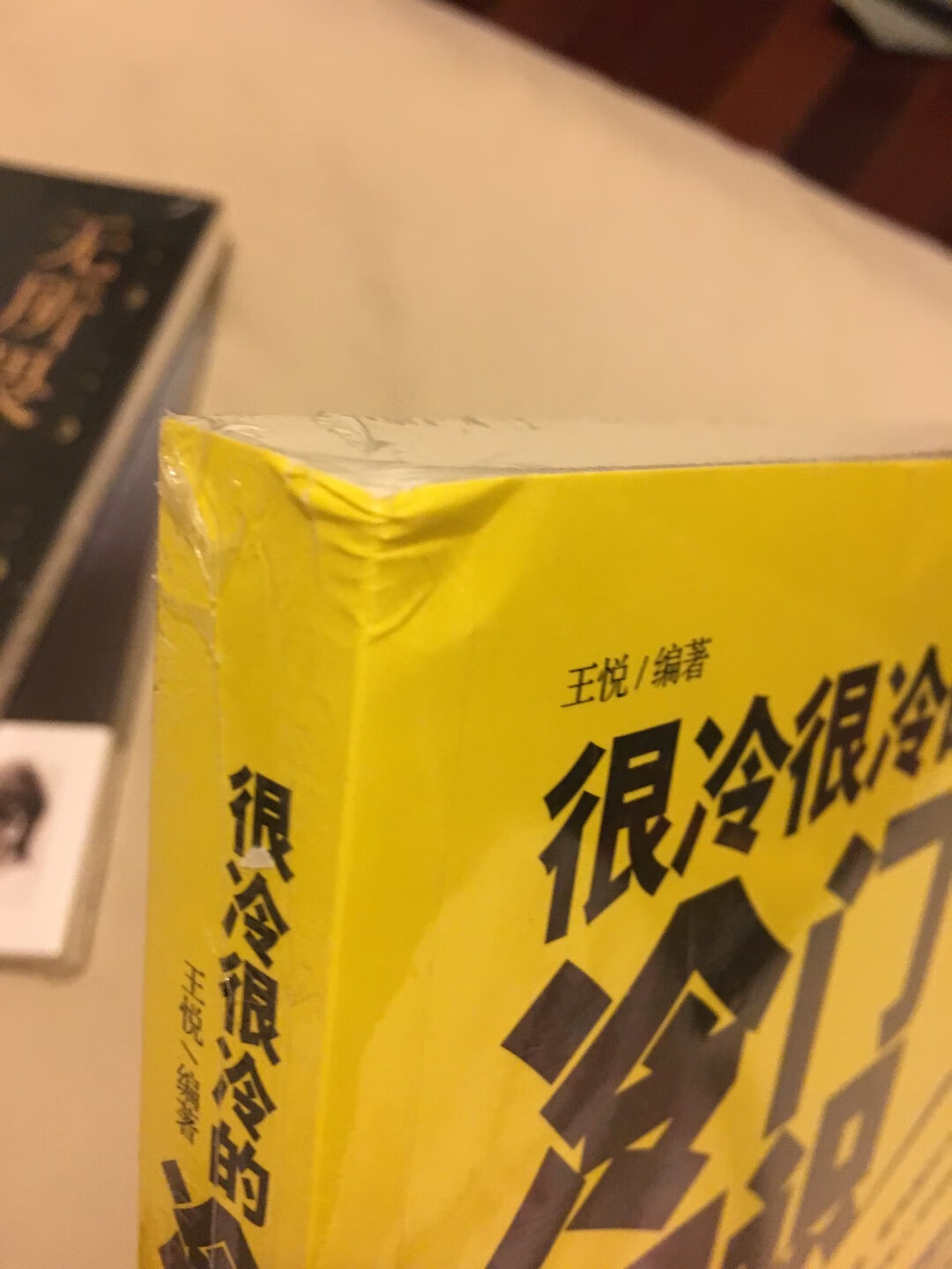 也不包装一下，就拿一个塑料袋子送来，三本书都给磕成这样了