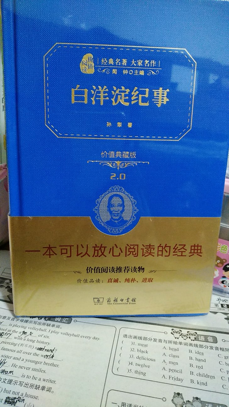 质量很好！品质！值得信赖！