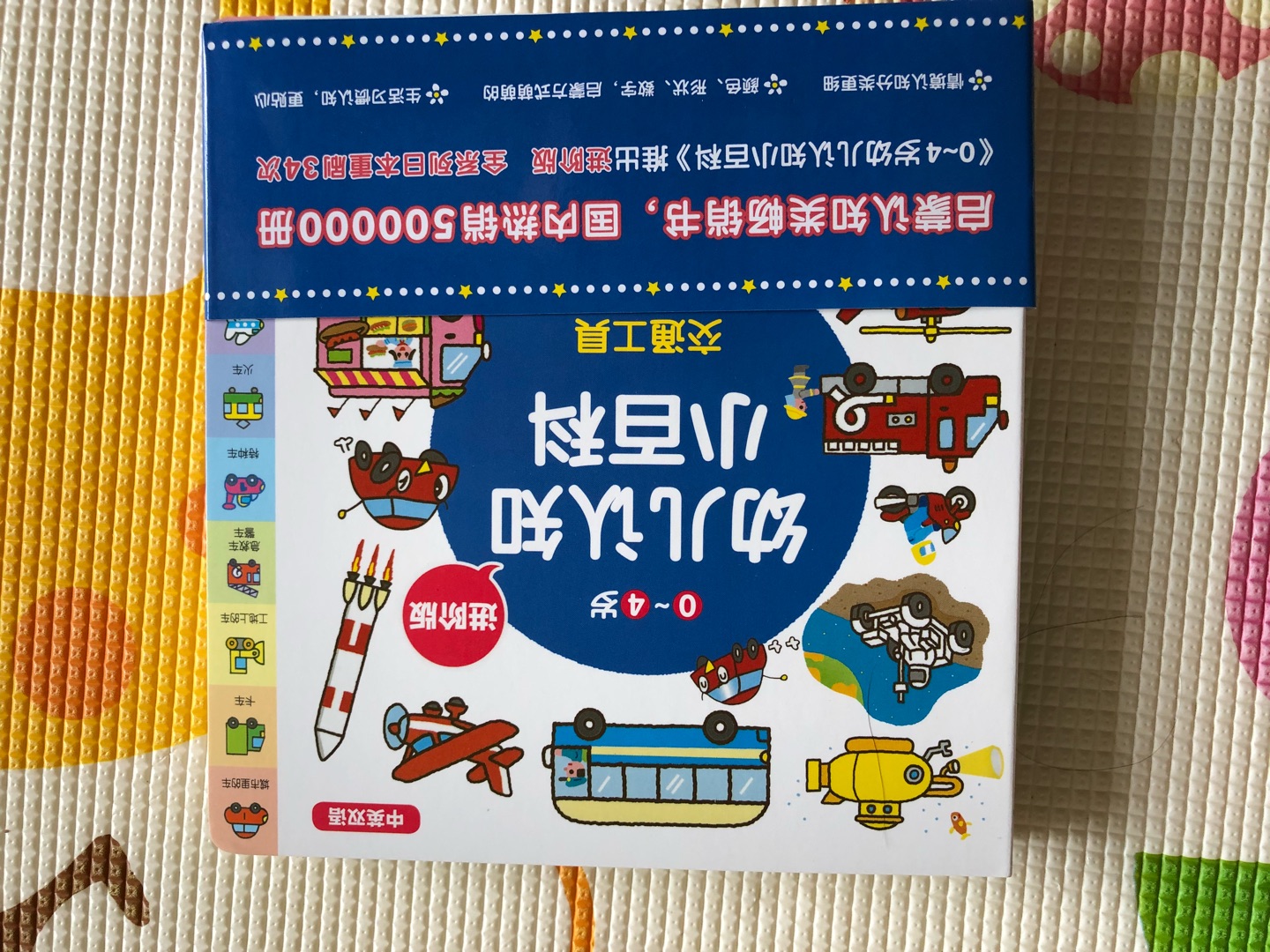 一共3册，每一册的质量都很好，内容也很丰富，只是内里的图案颜色感觉有些浅色，看起来不那么深，内容挺多的，下面也有配英文的，考虑的很细心，质量也不错，一如既往的快，服务也很好，送货也快，辛苦大家了，谢谢。